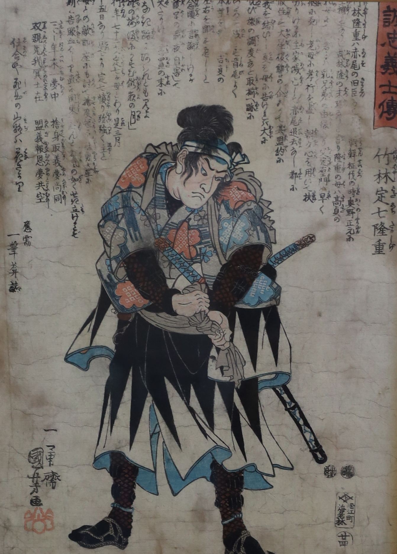 Utagawa Kuniyoshi (1797-1861) eight woodblock prints (yukiyo-e), from the series Faithful Samurai (Seichu gishi den), the story of the 47 Ronin, each 33 x 24cm, framed and glazed, staining